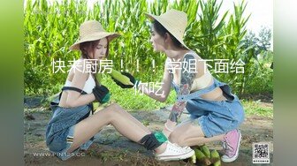  颜值小女友全程露脸寻求刺激，镜头前道具自慰骚穴，给大哥舔鸡巴活好不粘人