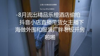 【176模特身材~神仙颜值】★☆高贵又娇羞，清新脱俗，算得上一股清流，难得全脱了，兄弟们不要错过收藏吧 (4)