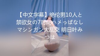 2022-1-2 《7丶总探花》175CM模特级女神返场，拨开内裤揉骚穴，让妹子自己摸，主动骑乘爆插，操完看看小逼【MP4/562MB】