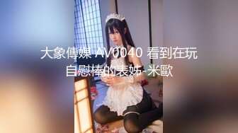 《美腿美足控必备》微博网红女神姐姐【丫梨山哒】会员群内福利~各种高质量美腿玉足自慰展示~私处粉嫩水又多满满撸点