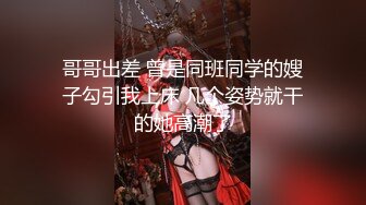 《震撼福利㊙超強☛亂倫》真實原創大神記錄與哺乳期大奶大屁股親嫂子偸情的日子～趁著哥哥不在家和嫂子大玩性愛 (2)