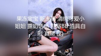 STP28075 妹妹兼职女优和哥哥肉棒交易哥哥刷视频看到妹妹拍的淫片兽性大发沙发上强干妹妹 - 欣怡