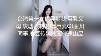 爱神传媒 emx-026 巨乳人妻的淫水高潮-白熙雨