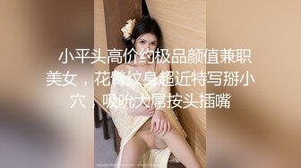 ✿高清AV系列✿超清纯的小姐姐五官精致校花级小妹妹，白里透红的身姿，娇羞可爱的表情，粉嫩紧闭的小穴耀眼夺目2