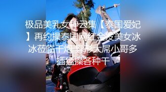 白皙丰腴露脸淫妻 推特疯狂骚妇人妻【北京夫妻】户外裸行 各种下乡景区露出野