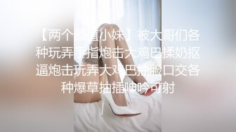 爆草活好小妹，先亲嘴再吃奶舔逼玩弄，给小骚逼玩个漫游