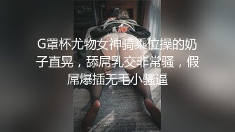 双马尾良家眼镜妹，开档黑丝伸进内裤摸逼，各种姿势尽情输出