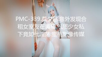 《台湾情侣泄密》冒充假经纪人❤️让美女脱光了看看身材合不合格