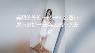 后入女友留学生学妹