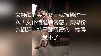 顶级尤物！网红美少女首秀！女仆装D罩杯美乳，说话嗲嗲呻吟好听，特写视角，揉搓多毛骚穴