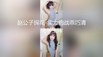 【极品反差婊】soul约出来的小学老师，背着男友出来约炮，短发眼镜妹，特别有感觉，超级骚逼