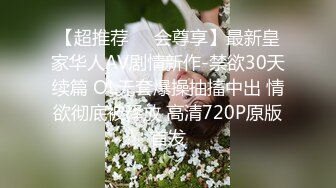 西餐厅高级女坐厕，正面高清偸拍数位精致气质美女方便，厚阴毛上翘小姐姐 (1)