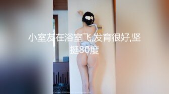  大学生美女学姐正是最美的时候啊 褪去青涩魅力十足 高挑大长腿粉嫩嫩好身材