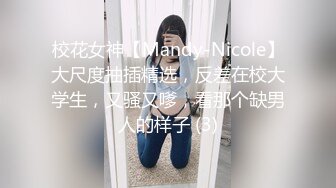 久违的小骚货露脸啪啪黑丝大长腿，无套做爱，女上销魂叫大道具一下进出