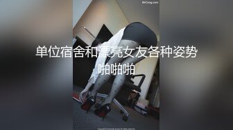 单位宿舍和漂亮女友各种姿势啪啪啪