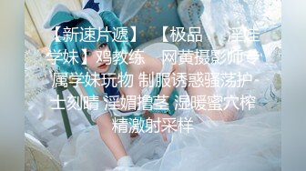 华人大神约啪欧美神级冰雪美女『伊芙琳·克莱尔』罕见爆操内射女神 高清1080P无水印完整版 (1)