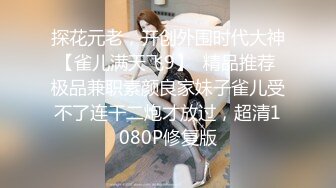 【新速片遞】  漂亮大奶少妇 这身材真好 皮肤白皙 浑圆大白奶子饱满 被无套输出 内射 