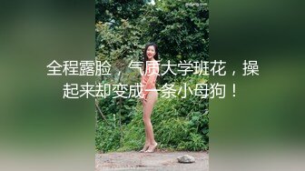 奶子爆了 遇到这样的诱人妹子 小弟春心荡漾 激动不已