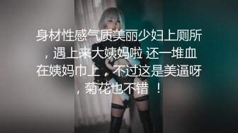 身材性感气质美丽少妇上厕所，遇上来大姨妈啦 还一堆血在姨妈巾上，不过这是美逼呀，菊花也不错 ！