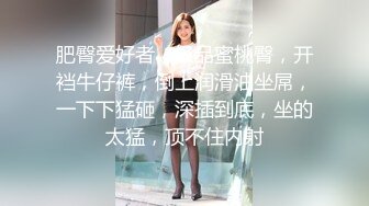 丰满熟女 ·桃子冰妈妈：裸足足交 红绿灯寸止——我不往下数，你就不许射，真的好骚！