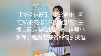 【超级男生原档】穿安踏跑鞋的花裙小妹两次出镜，一撮长毛刚好保护着小嫩B (1)