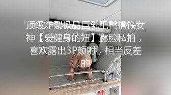 最新火爆P站可爱嫩模KYL女孩超大胆 滴滴车上全裸自慰玩乳揉穴 直到高潮浪叫 粉穴特写 高清1080P原版无水印