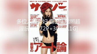 多位人妻少妇 露出生活照超淫玩弄[372P+30V/1.1G]