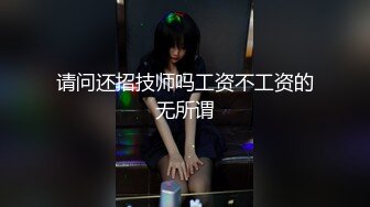 请问还招技师吗工资不工资的无所谓