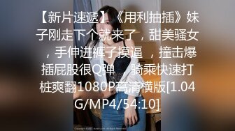 2023-10-6新流出酒店偷拍❤️极品身材美女和男友开房 晚上一炮睡醒又一炮  早起的那炮女的没满足骂了男的一声“废物