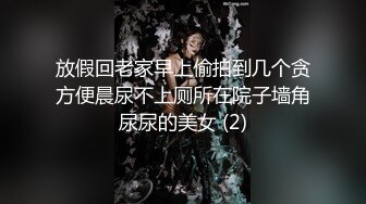 放假回老家早上偷拍到几个贪方便晨尿不上厕所在院子墙角尿尿的美女 (2)