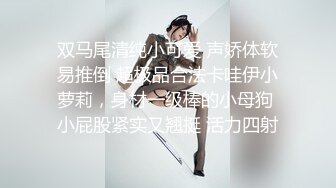 顶级颜值骚货！【顺姬-薇恩恩】天然娇乳 ～跳蛋喷水~丝袜美腿~销魂骚舌~特写掰穴柔逼，多部密码房收费房大秀  【46V】  (41)