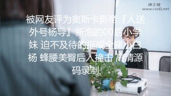 MDX-0057_小叔照顧殘疾老公_我照顧小叔硬邦邦的弟弟官网-林思妤