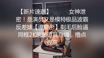 《百度云泄密》美女空姐下班后和金主爸爸的淫乱私生活遭曝光