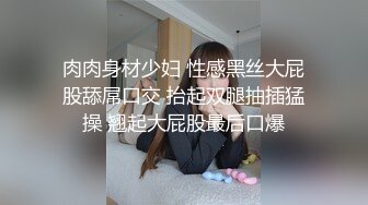 肉肉身材少妇 性感黑丝大屁股舔屌口交 抬起双腿抽插猛操 翘起大屁股最后口爆