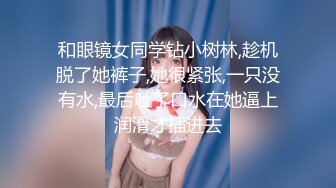 少妇忘关直播都没反应过来