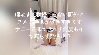 ●校生盗撮 エッチに兴味津々なJ系が、マッチングアプリで知り合った真面目男子を诱惑