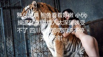 熟女阿姨 鲍鱼看着好嫩 小伙操逼有点猛 后入太深阿姨受不了 四川话唠唠叨叨说不停 无套内射