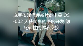 【新片速遞】 制服小骚货大战头套男，一脸淫荡舔屌插嘴，喜欢仰卧式被操，屌上操的多是白浆