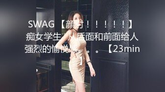 精品绝美尤物性感妖娆身姿 女神冯木木 黑礼裙与魅惑黑丝的妩媚多姿 曼白色内衣的轻盈迷人