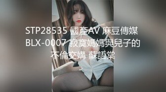 爸爸操我婴儿肥小骚货，两根手指就能玩到高潮，猛扣多毛小骚逼，水声哗哗淫水直流，边自慰边说骚货很淫荡