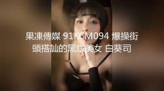 炸裂！出道即巅峰，新手露出界天花板女神【桔梓】专玩人前露出地铁超市火车上公园毫无底线，啪啪紫薇勾引能玩的都完了 (6)