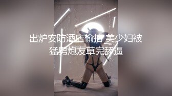 国产AV佳作MD0083-吴梦梦主演 内射性感女学生 淫魔老师的性惩罚