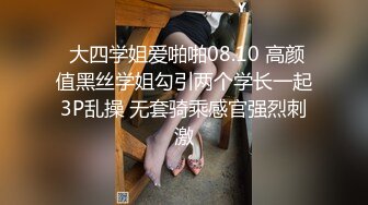 【极品媚黑推荐】华裔混血淫妻『玛莎』和黑超猛男约会性爱私拍 内射极品粉穴被操成JB的形状