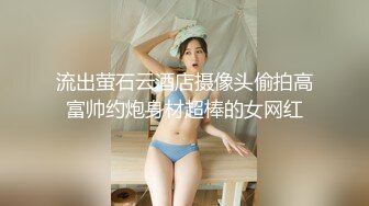 妖媚女王狐狸精》不仅长得正胆子也大，大半夜在户外直接操起来