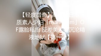 ✨【轻度猎奇】高颜值日本气质素人少妇「mari wam」OF露脸私拍 反差美人妻沉沦精液地狱【第一弹】