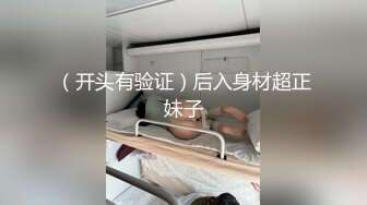 【超顶乱伦大神】妹妹的第一次给了我 坐月子中包臀黑丝重温玉米地 不行了~太爽了 电驴上开足马力榨精 牛逼