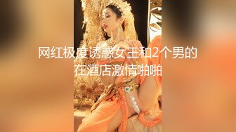 【精品性爱泄_密】外_站精品流出❤️极品骚逼反_差婊，个人自慰SHOW及与男友啪啪视频 (3)