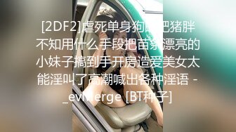 苗条妹子白嫩粉木耳戴套男上姿势狂插肛门，前面用道具，前后双插