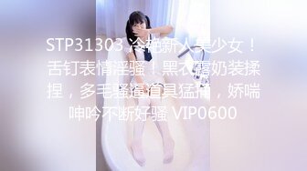 【新片速遞】5.30新片速度《今晚肛交海归女》加钟第2场互舔性器官口爆颜射嘴里