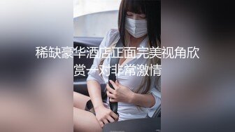 【新速片遞】  爆炸身材尤物模特！一对豪乳黑丝美腿！来大姨妈继续诱惑，搔首弄姿各种摆弄，翘起美臀更是诱人[1.36G/MP4/04:15:35]